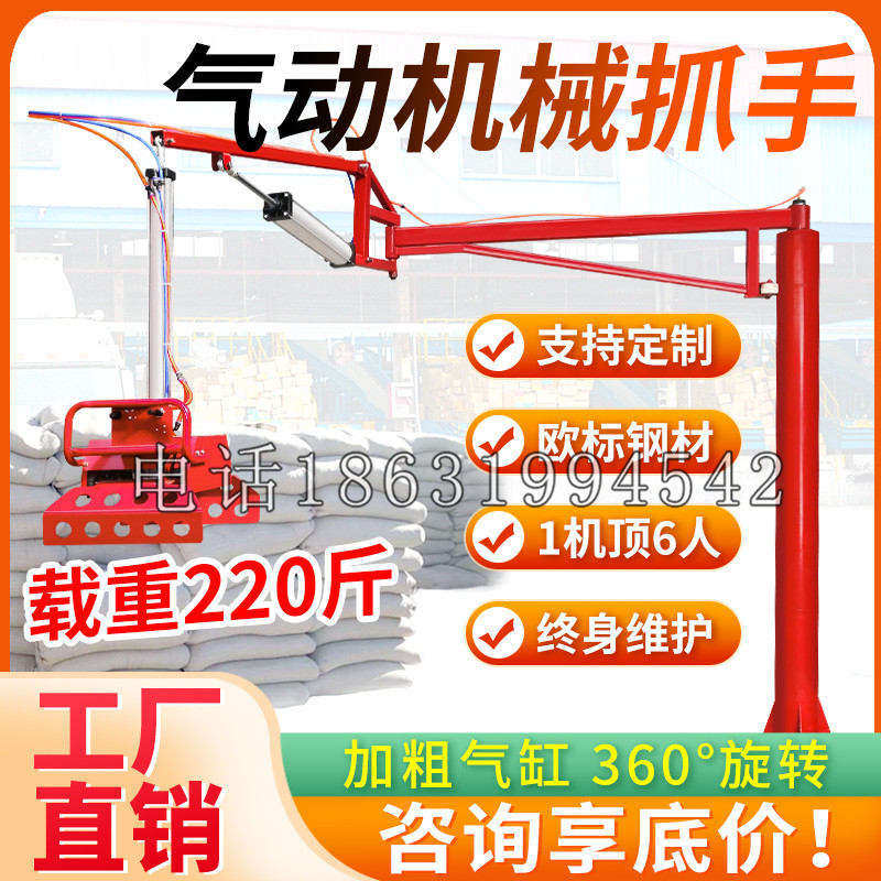 阿鲁科尔沁旗凯富 Jupiter木星电动液压机械臂制作 主从机器人机械抓手