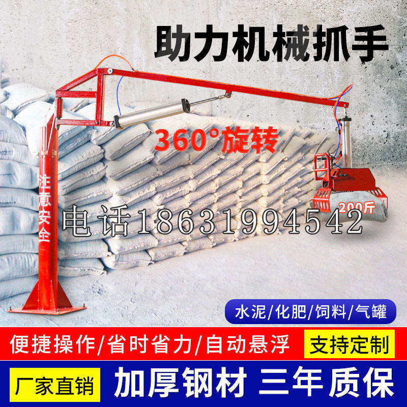 阿鲁科尔沁旗助力机械抓手 平衡吊悬臂吊机车 360°旋转机械手臂 翰盾